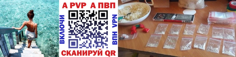 A PVP кристаллы Монино