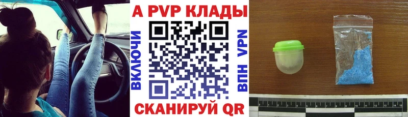 Альфа ПВП VHQ Купить Монино